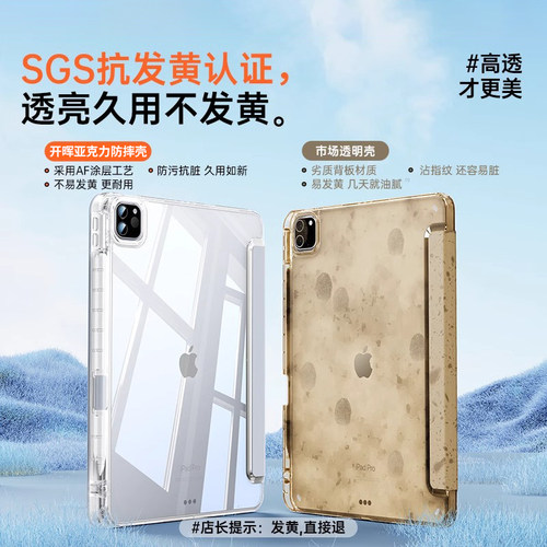 适用ipad保护壳ipadair6/5平板套mini7苹果pro20249笔槽10防摔8电脑411英寸13三折硅胶ar3九2配件1防弯轻薄 - 图2