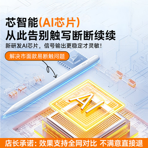 平板触屏笔通用电容笔触控笔ipad手机尖头适用华为苹果小米oppo联想小新2024pad荣耀触摸屏剪辑绘画写字手写 - 图0