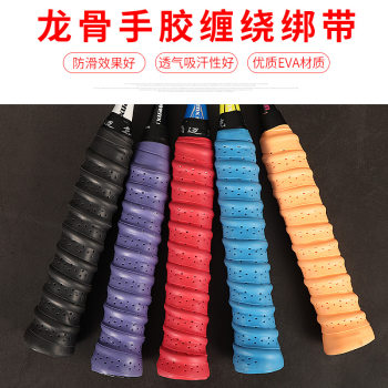 Badminton racket ຢາງ tennis racket perforated breathable keel sweat-absorbent strap slingshot fishing rod non-slip handle strap rod fishing