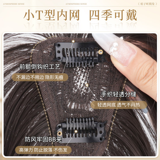 Natural color mixed silk fake bangs | Thousands of people repurchase