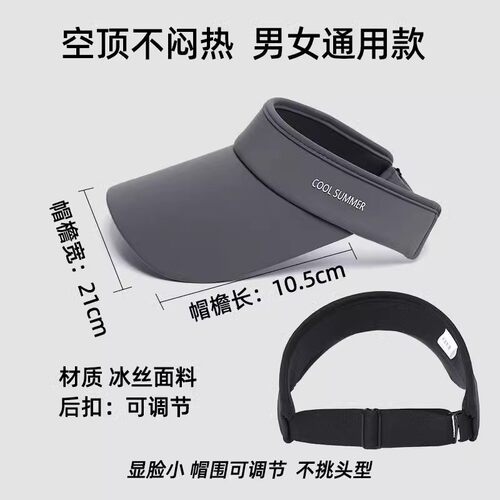 防晒帽大帽檐遮阳男士骑车空顶男款夏季一体防晒户外防紫外线面罩 - 图3