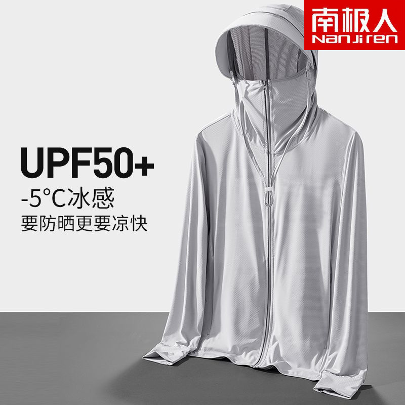 南极人UPF50+户外冰丝防晒衣男透气长袖外套防紫外线钓鱼防晒服女