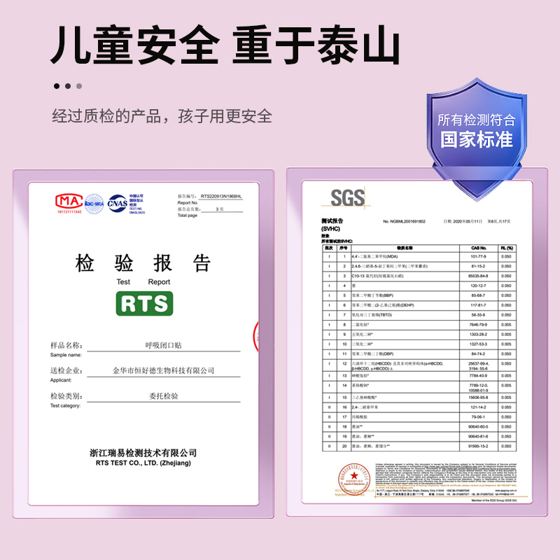 嘴巴闭口呼吸矫正贴封嘴唇贴闭嘴神器止鼾睡觉防张嘴睡眠儿童纠正 - 图1