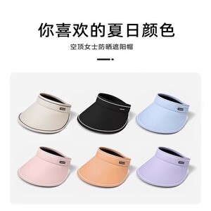 upf50夏季大帽檐防晒帽女uv防紫外线空顶遮阳帽遮脸太阳帽可折叠