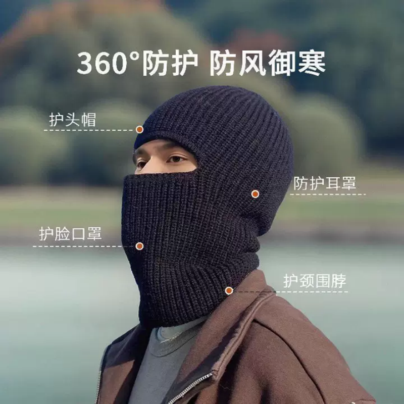 巴拉克拉法帽子男士头套秋冬复古黑色毛线针织冷帽防风护脸面罩男,淘宝优惠券,粉丝福利购,淘宝优惠卷