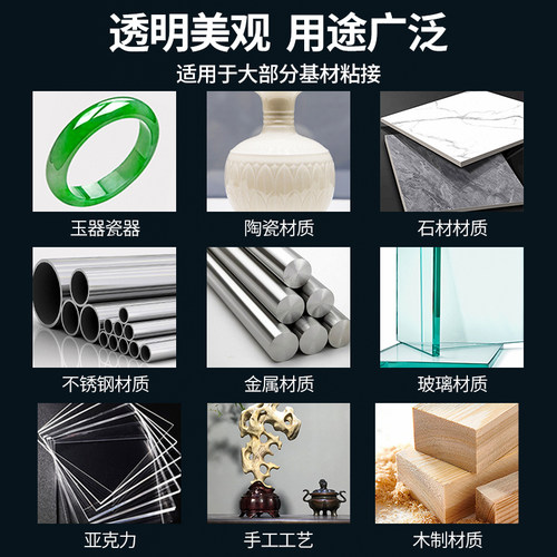 ab胶水强力胶全透明粘金属不锈钢大理石瓷砖塑料陶瓷木材亚克力玻璃鱼竿专用导环ab胶耐高温焊接胶速干防水胶 - 图0