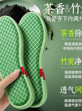 艾草除臭鞋垫绿双抗菌