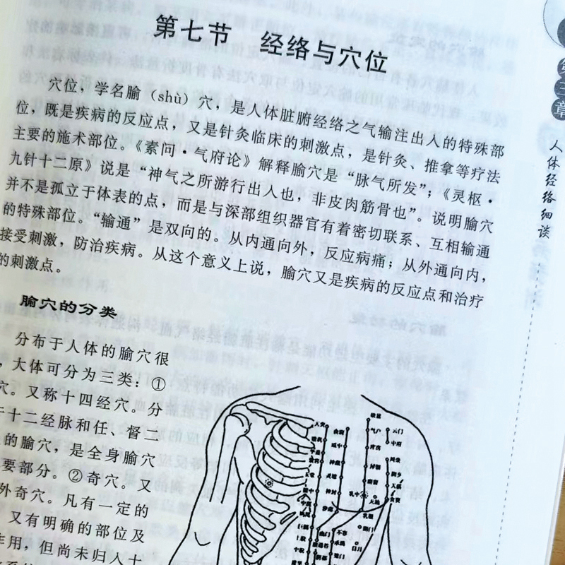 正版周易与中医疾病预测石有林主编中国医易学疾病预测学文史哲医易经黄帝内经周易与中医学养生科普古典医学人体经络穴位养生书籍-图1