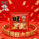 旺旺休闲开心零食大礼包520g