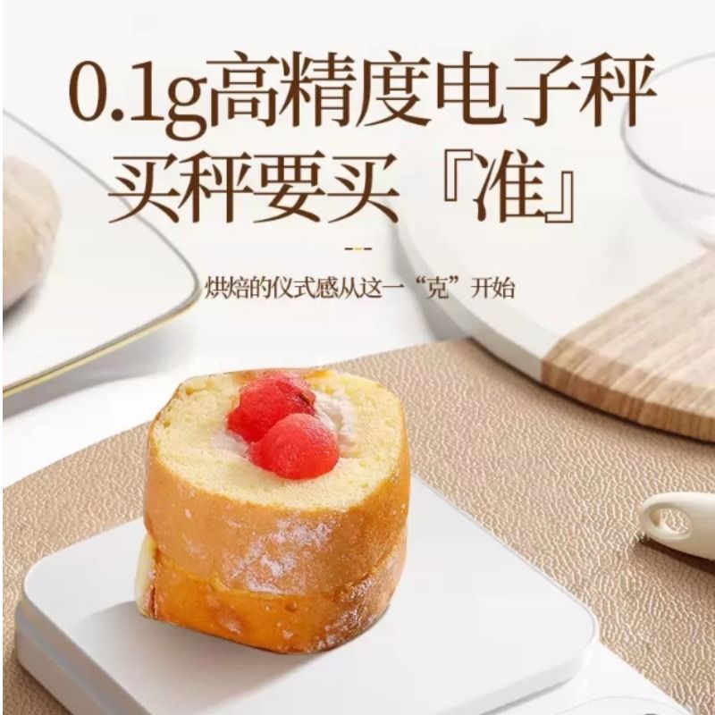 厨房秤电子秤家用小型精准电子称克称高精度食物秤烘焙克重器称重