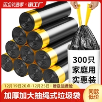 Thickened Drawing Rope Garbage Bag Home Portable Black Large Number Kitchen Automatic Closing Clean Plastic Bag Affordable