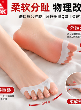 匹克脚趾矫正大拇指外翻五趾分趾