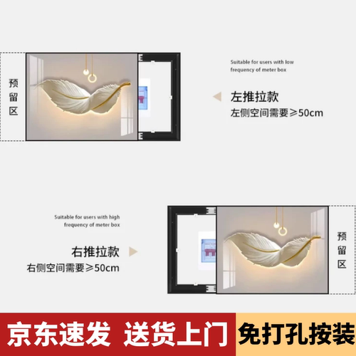 电表箱装饰画免打孔现代简约轻奢配电箱推拉式遮挡画多媒体箱挂画 - 图2