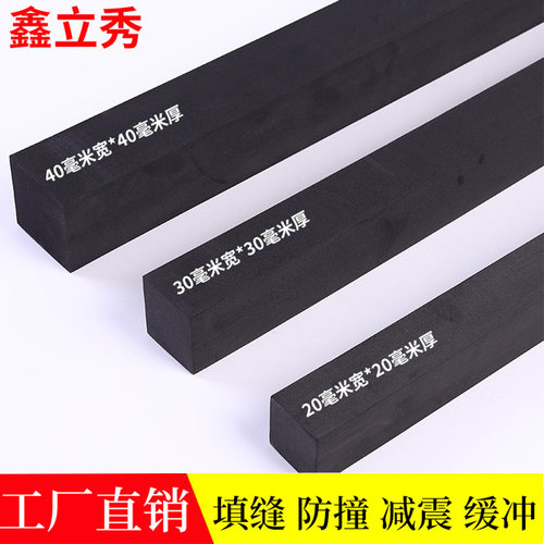 填充神器防尘高密度偏硬黑色泡沫EVA橡胶垫防水填缝隙防虫海绵防撞止震防滑缓冲泡棉门窗门缝窗户密封胶条 - 图3