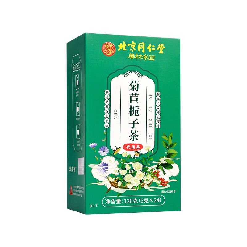 北京同仁堂菊苣栀子茶降桑叶尿养生茶正品酸值高的茶降旗舰店酸 - 图3