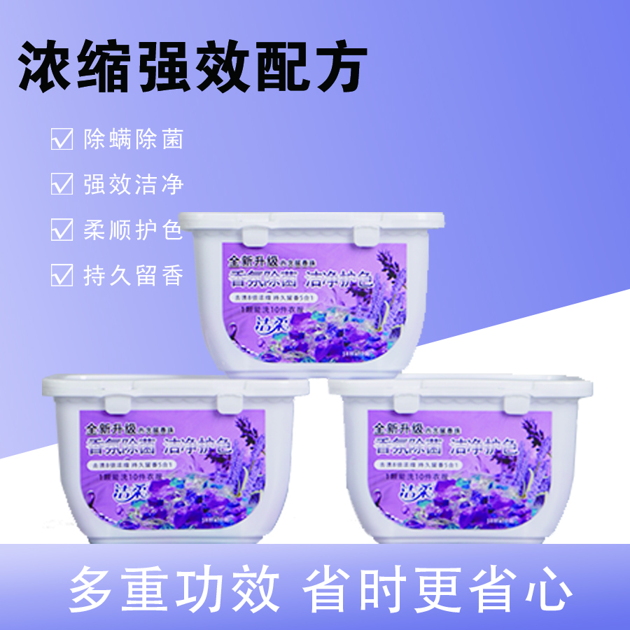 洁柔洗衣凝珠持久花果香氛浓缩去渍护色柔顺五合一深层洁净