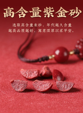 朱砂手机挂绳配件男女款莲花貔貅龙年本命年紫金砂手机链