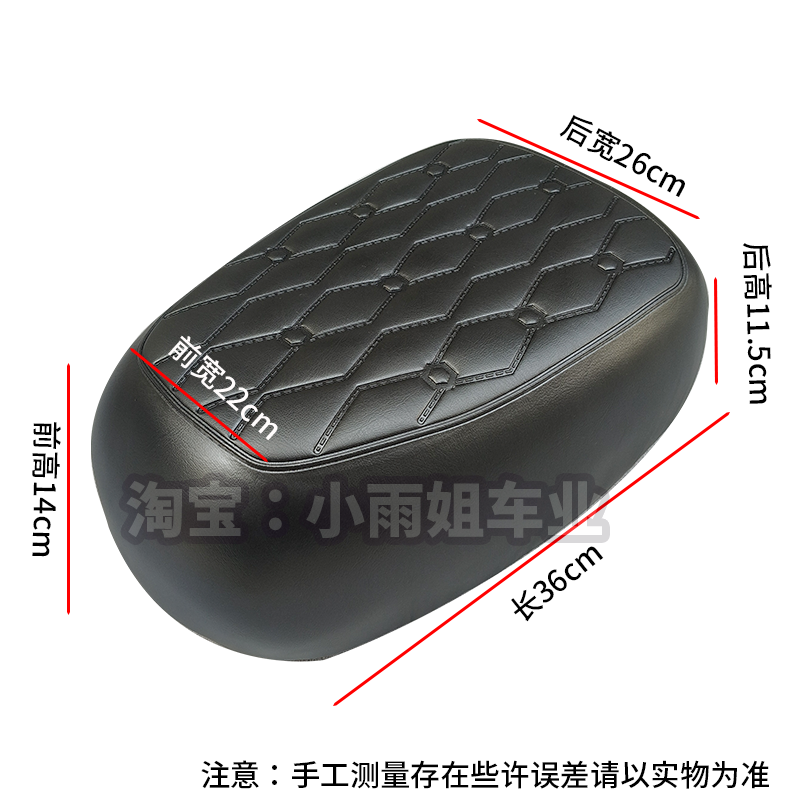 适用深远电动车007座包009坐垫四季星加厚超软整张皮防水座包鞍座,淘宝优惠券,粉丝福利购,淘宝优惠卷