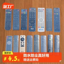 China Mobile TV remote control cover high-definition protective sheath set-top box sub-magic 100 and box m101 dust cover full package