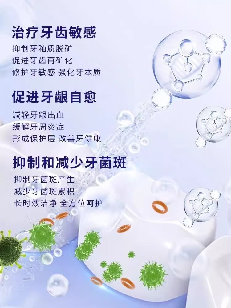 医用牙齿脱敏专用牙龈出血炎症治抗过敏感非牙周炎口腔松动护理-图2