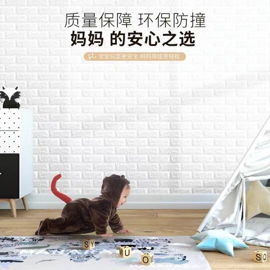 墙纸自粘3d立体墙贴装饰背景墙壁纸防水防潮墙壁贴纸墙面防撞客厅