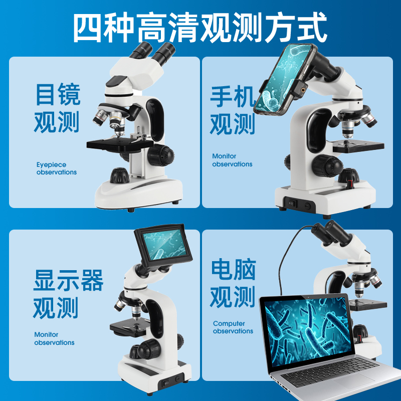 双目显微镜初高中生专用便携专业光学生物科学可看细菌微生物中考探索细胞 - 图0