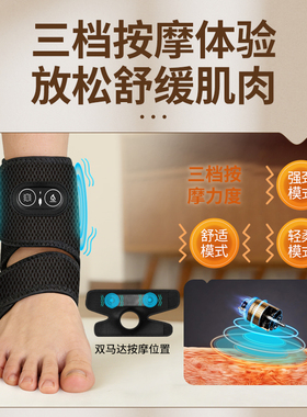 充电加热护脚踝关节扭伤理疗发热