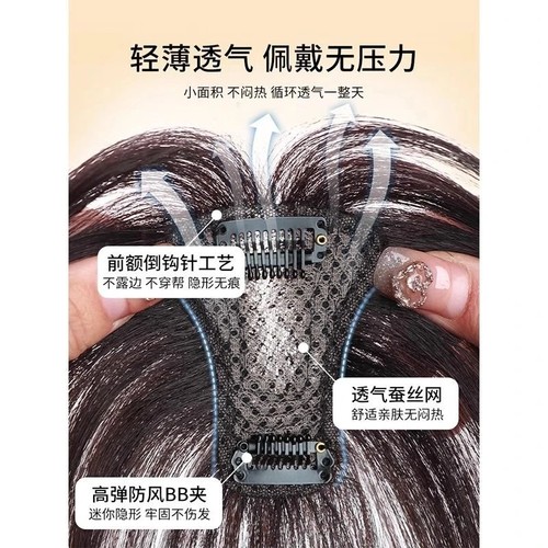 八字刘海假发片自然前额头顶遮白发增发量蓬松高颅顶中分遮盖轻薄 - 图0