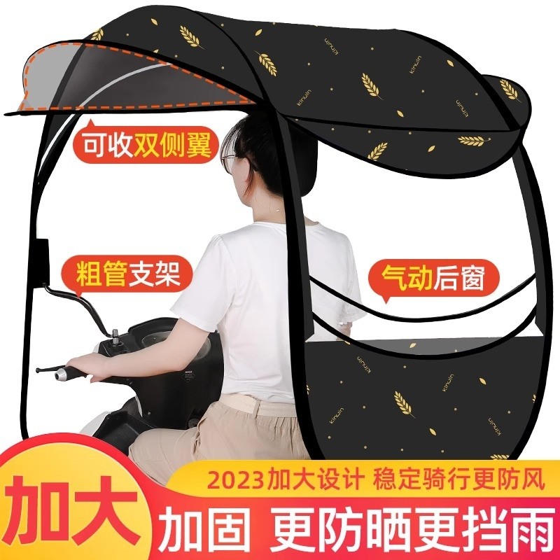 电动电瓶车雨棚篷蓬摩托车雨棚防晒挡雨遮阳雨棚新款可拆安全雨伞,淘宝优惠券,粉丝福利购,淘宝优惠卷