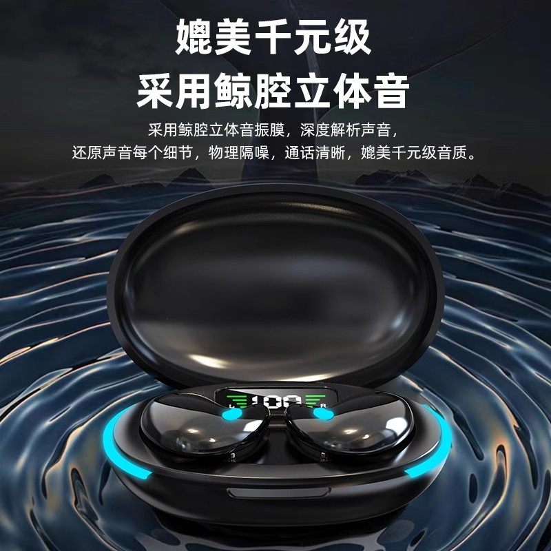 骨传导睡眠蓝牙耳机2025新款真无线不入耳久戴不痛超长续航大电量,淘宝优惠券,粉丝福利购,淘宝优惠卷