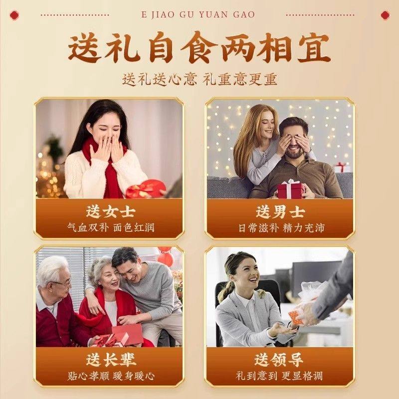 阿胶糕补气补血正品旗舰店送礼礼盒补气血固元糕送长辈礼品滋补,淘宝优惠券,粉丝福利购,淘宝优惠卷