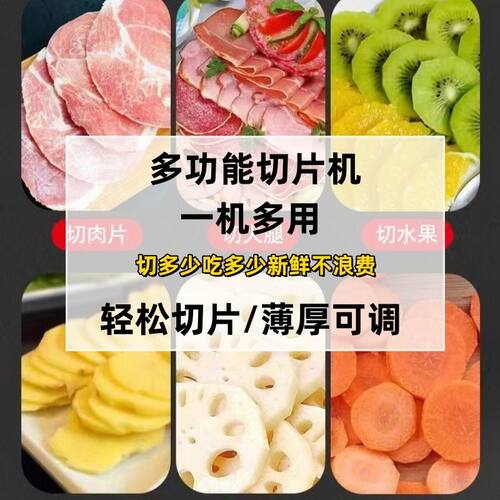羊肉卷切片机家用切肉机切年糕刀冻肉商用刨肉神器肉片切羊肉机器 - 图2