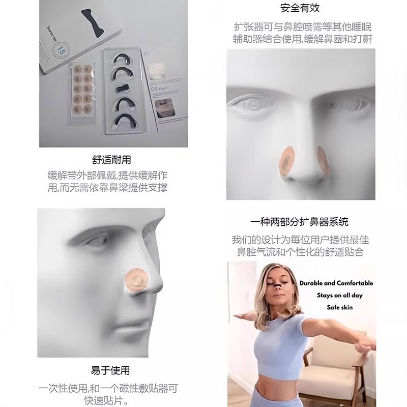 外置磁吸鼻腔扩张器跨境鼻呼吸鼻孔扩张器防打鼾运动通气磁性鼻带,淘宝优惠券,粉丝福利购,淘宝优惠卷