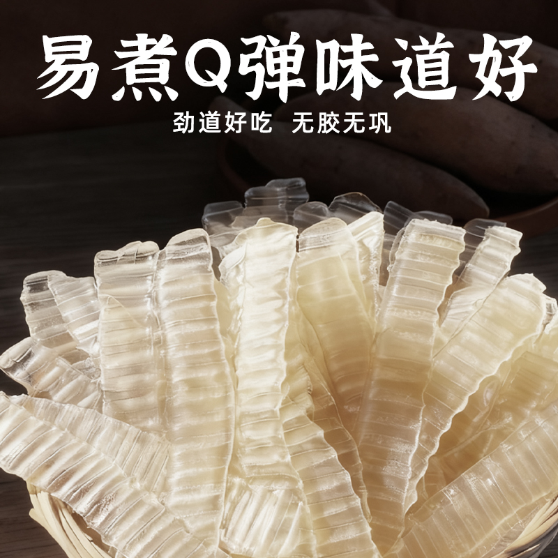 Sweet potato vermicelli cold hot pot noodles dry goods pure handmade vermicelli and sweet potato skin vermicelli stir-fry farm specialties wholesale whole box