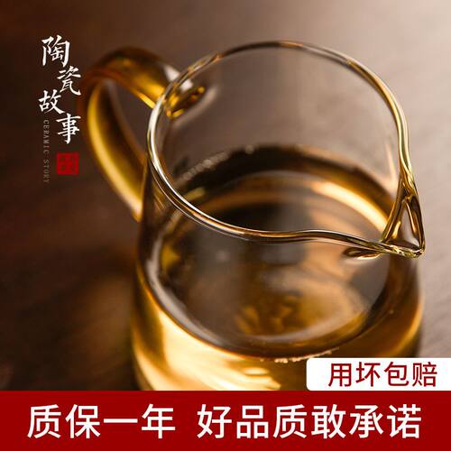 公道杯玻璃茶漏一体加厚功夫茶具配件套装分茶器过滤高硼硅公杯 - 图1