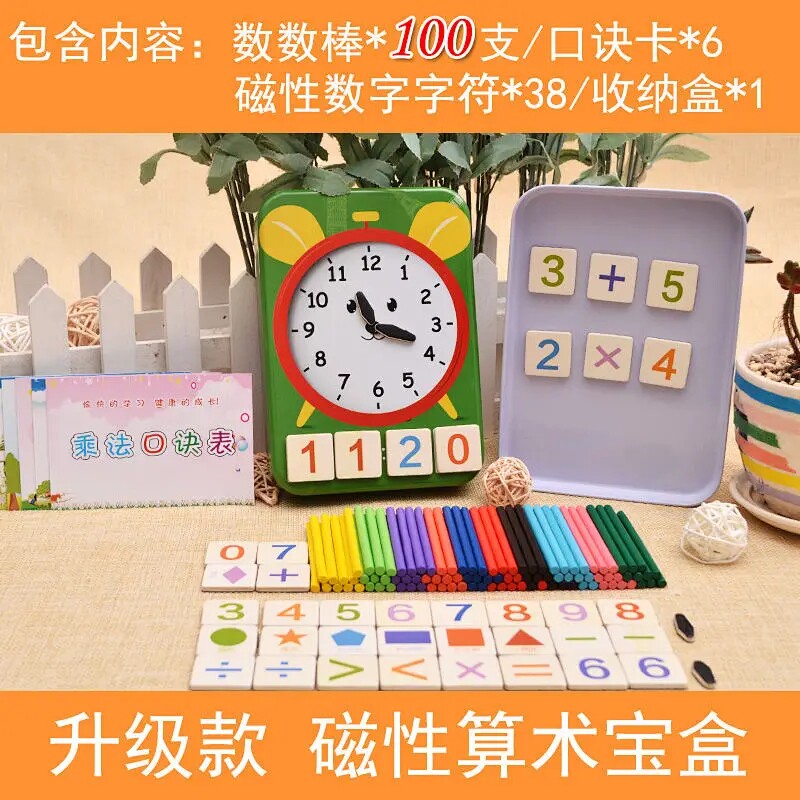 21年 儿童算术数字棒小学生计数器数数棒算数小棒一年级下册数学教具盒 休閒君評測網