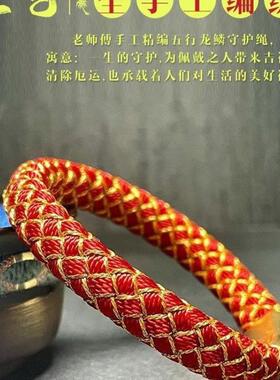 五行金木水火土龙鳞绳手工编织龙年手绳红绳男女情侣手链手环批发