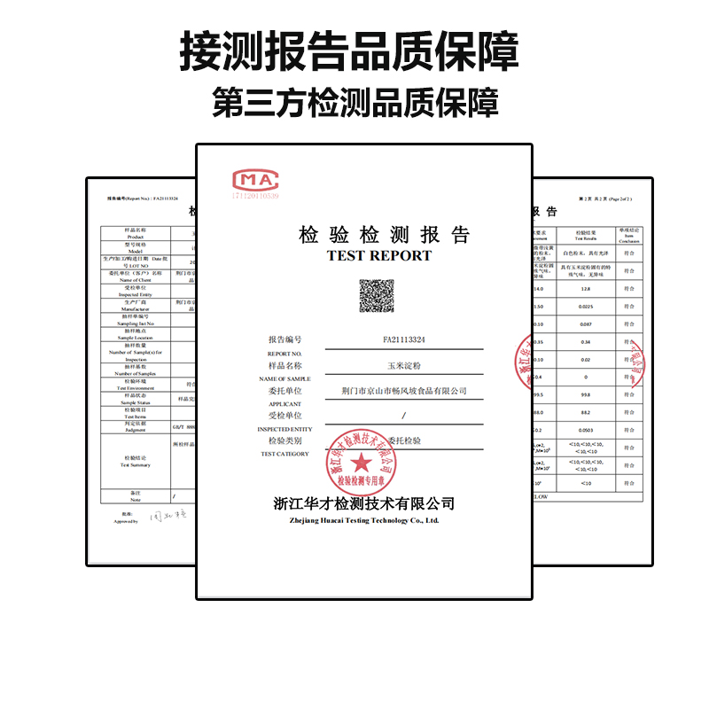 玉米淀粉烘焙原料勾芡炸粉水淀粉雪媚娘生粉蛋糕材料粉豆面全麦 - 图2