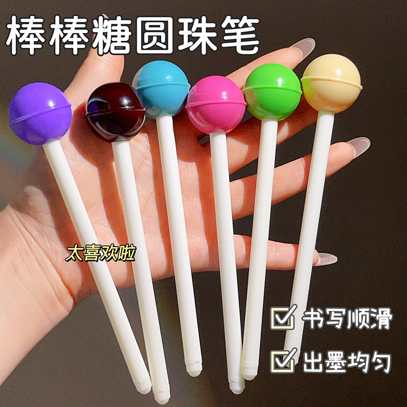棒棒糖造型中性笔可爱糖果色润笔器笔0.5mm黑色笔芯学习办公文具 - 图0