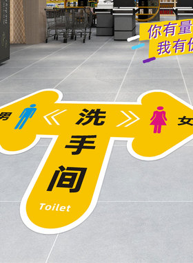 地面直行左右转向引导指示地贴