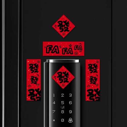 新年装饰品2026马年门锁迷你小对联智能锁入户门贴纸春联春节布置 - 图1