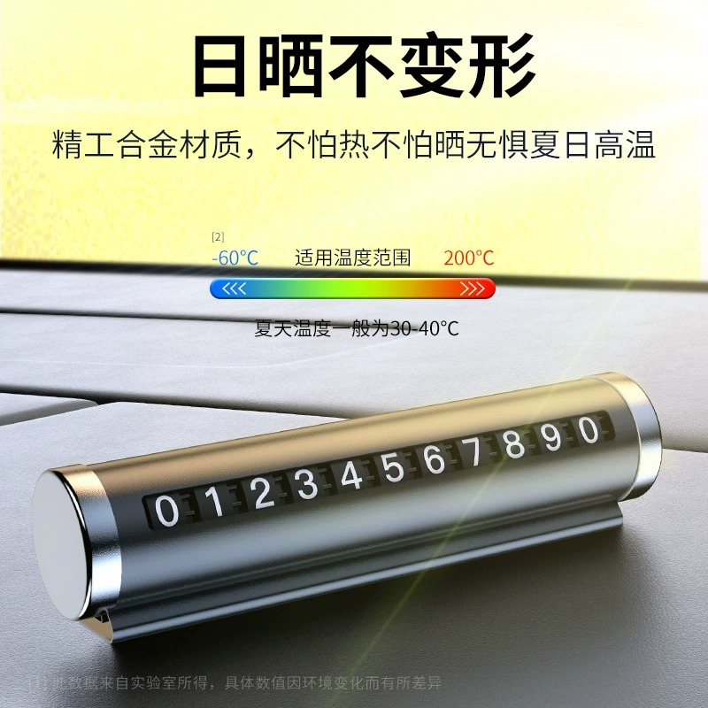 汽车通用临时停车号码牌停车挪车号码卡隐藏式创意号码盒移车通知 - 图1