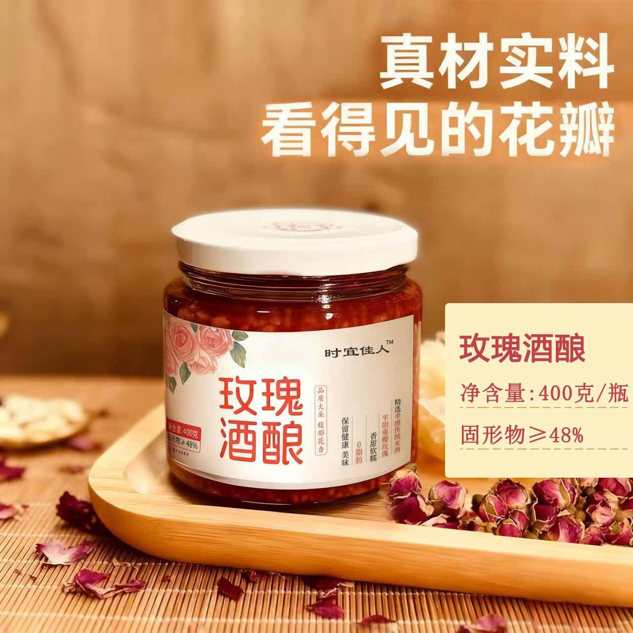 孝感米酒醪糟红曲玫瑰酒酿糯米重瓣传统自然发酵月子食用手作瓶装,淘宝优惠券,粉丝福利购,淘宝优惠卷