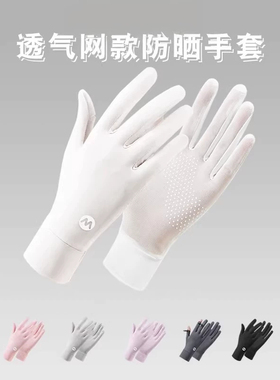 防晒手套女防紫外线夏季电动车冰袖一体手袖宽松冰丝袖套黑色遮阳
