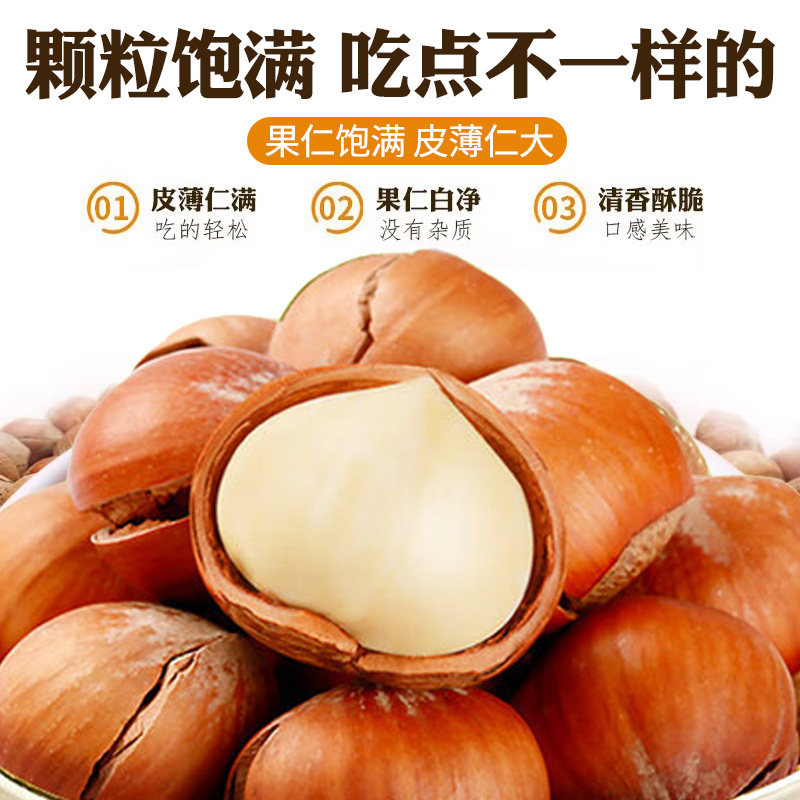 榛子东北2025新鲜特级开口坚果特产孕妇零食果仁大果罐装大颗粒,淘宝优惠券,粉丝福利购,淘宝优惠卷