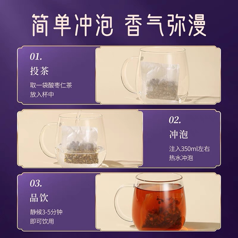 北京同仁堂酸枣仁百合茯苓睡眠梦质量差安睡眠膏养生茶包正品伏苓 - 图2