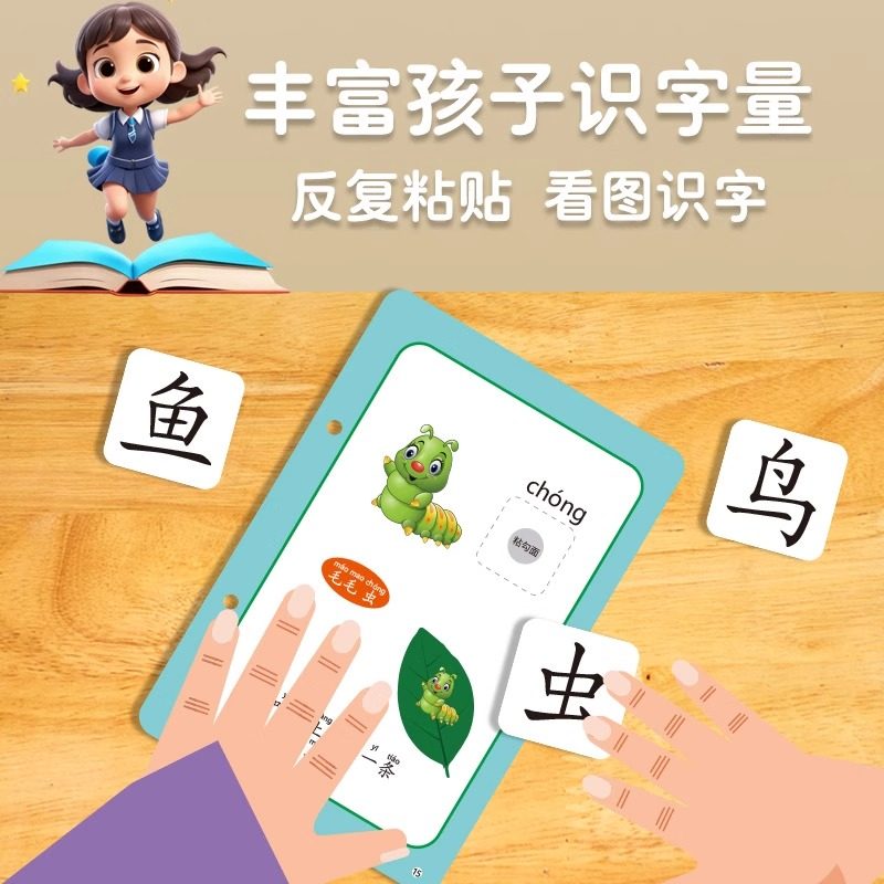 识字安静书套装幼儿园宝宝幼儿童启蒙早教认字撕撕书粘贴书成语,淘宝优惠券,粉丝福利购,淘宝优惠卷