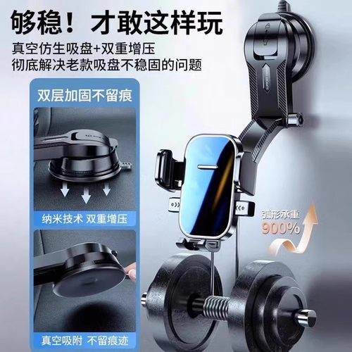 2025新款车载手机支架汽车吸盘式中控台通用性导航专用车内支撑架 - 图3