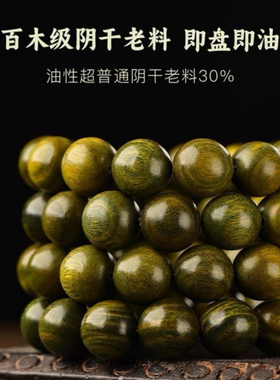 天然奶香绿檀手串男款念珠盘玩檀木手串沉香盘珠文玩佛珠木质手链