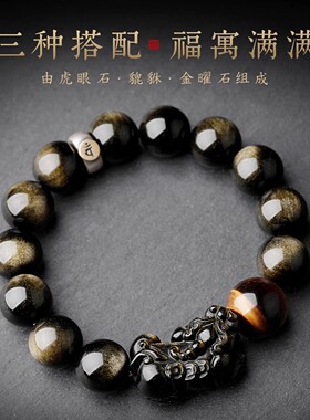 正品天然黑曜石貔貅手串马年本命年手链高档男士金曜石官方旗舰店